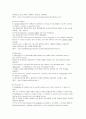 [대학영어 2024년 2학기 중간] A. Virus. (교재 Unit 1, 멀티강의 1강~2강) 1. 텍스트를 읽으면서 1) 바이러스, 2) 면역체계, 3) 백신과 관련하여 각각 알 수 있는 모든 것을 한글로 빠짐없이 정리한다 B. 교재 Part 2의 Unit 9 (멀티강의 9강~ 10강)를 참조하여 미래의 새로운 키워드를 작성해 보기 16페이지