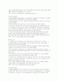 [대학영어 2024년 2학기 중간] A. Virus. (교재 Unit 1, 멀티강의 1강~2강) 1. 텍스트를 읽으면서 1) 바이러스, 2) 면역체계, 3) 백신과 관련하여 각각 알 수 있는 모든 것을 한글로 빠짐없이 정리한다 B. 교재 Part 2의 Unit 9 (멀티강의 9강~ 10강)를 참조하여 미래의 새로운 키워드를 작성해 보기 17페이지