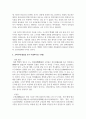 (한국문화자원의이해1 1학년) 1. 안학궁이 당나라 궁궐제도를 모방했다는 것을 알 수 있는 근거는 무엇인가? (3점) 3페이지