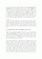 (한국문화자원의이해1 1학년) 1. 안학궁이 당나라 궁궐제도를 모방했다는 것을 알 수 있는 근거는 무엇인가? (3점) 4페이지