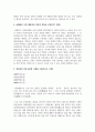 (한국문화자원의이해1 1학년) 1. 안학궁이 당나라 궁궐제도를 모방했다는 것을 알 수 있는 근거는 무엇인가? (3점) 5페이지