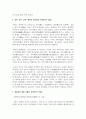(한국문화자원의이해1 1학년) 1. 안학궁이 당나라 궁궐제도를 모방했다는 것을 알 수 있는 근거는 무엇인가? (3점) 6페이지