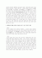 (한국문화자원의이해1 1학년) 1. 안학궁이 당나라 궁궐제도를 모방했다는 것을 알 수 있는 근거는 무엇인가? (3점) 7페이지