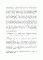 (한국문화자원의이해1 1학년) 1. 안학궁이 당나라 궁궐제도를 모방했다는 것을 알 수 있는 근거는 무엇인가? (3점) 8페이지