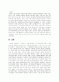 (한국문화자원의이해1 1학년) 1. 안학궁이 당나라 궁궐제도를 모방했다는 것을 알 수 있는 근거는 무엇인가? (3점) 9페이지