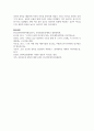(한국문화자원의이해1 1학년) 1. 안학궁이 당나라 궁궐제도를 모방했다는 것을 알 수 있는 근거는 무엇인가? (3점) 10페이지