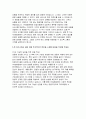 NH농협은행 자기소개서 - 2024년 합격예문 농협은행 자소서 농협은행에 지원하게 된 계기와 입행하기 위해 어떤 노력을 기울였는지 기술해 주세요. 또한 본인만의 농협은행 입행 후 목표와 포부를 기술 장 기억에 남는 디지털 콘텐츠나 플랫폼을 하나 선택하고 그 콘텐츠/플랫폼이 본인의 삶에 어떤 영향을 미쳤는지 설명 5페이지
