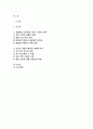 [생물과학 2024년 2학기 중간- 특정 생태계에서 생물 다양성이 유지되는 메커니즘을 설명하고, 인간 활동이 이 생태계에 미치는 영향을 서술하시오 2페이지