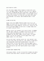 [생물과학 2024년 2학기 중간- 특정 생태계에서 생물 다양성이 유지되는 메커니즘을 설명하고, 인간 활동이 이 생태계에 미치는 영향을 서술하시오 4페이지