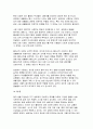 [생물과학 2024년 2학기 중간- 특정 생태계에서 생물 다양성이 유지되는 메커니즘을 설명하고, 인간 활동이 이 생태계에 미치는 영향을 서술하시오 8페이지