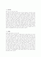 [구포성심병원 자기소개서] 2025년 구포성심병원 간호사 자소서 합격예문 구포성심병원 간호사 자기소개서 구포성심병원 신규간호사 지원동기 구포성심병원 자소서 4페이지