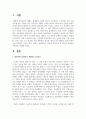 사회문제론 1학기 중간과제 _레포트 구매 2페이지