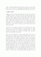 사회문제론 1학기 중간과제 _레포트 구매 3페이지