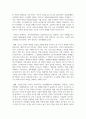 사회문제론 1학기 중간과제 _레포트 구매 4페이지