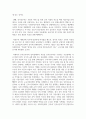 사회문제론 1학기 중간과제 _레포트 구매 5페이지