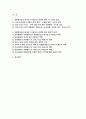 (교육사회학) 2024년 2학기 중간- 2025학년도부터 일반계 고등학교로 일괄 전환될 예정이었던 자율형사립고.외국어고.국제고의 존치가 확정되었습니다. 이 사안에 대해서 교육사회학 강의 1,2,3,5강 (교재 1,2,3,5 장)에서 학습한 내용에 근거하여 세 신문 기사를 읽고 찬성, 반대, 또는 중립 등으로 자신의 의견을 3페이지 내외로 제시하십시오 2페이지