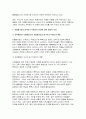 (교육사회학) 2024년 2학기 중간- 2025학년도부터 일반계 고등학교로 일괄 전환될 예정이었던 자율형사립고.외국어고.국제고의 존치가 확정되었습니다. 이 사안에 대해서 교육사회학 강의 1,2,3,5강 (교재 1,2,3,5 장)에서 학습한 내용에 근거하여 세 신문 기사를 읽고 찬성, 반대, 또는 중립 등으로 자신의 의견을 3페이지 내외로 제시하십시오 5페이지