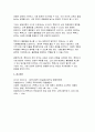 (교육사회학) 2024년 2학기 중간- 2025학년도부터 일반계 고등학교로 일괄 전환될 예정이었던 자율형사립고.외국어고.국제고의 존치가 확정되었습니다. 이 사안에 대해서 교육사회학 강의 1,2,3,5강 (교재 1,2,3,5 장)에서 학습한 내용에 근거하여 세 신문 기사를 읽고 찬성, 반대, 또는 중립 등으로 자신의 의견을 3페이지 내외로 제시하십시오 9페이지