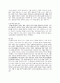 (2024학년도 2학기, 중간과제물, 보건프로그램개발및평가, 공통) 한국 건강증진사업의 역사적 사건들을 정리하고, ‘제5차 국민건강증진종합계획(2021-2030) 2023년 대표지표 분석보고서‘에서 ’금연‘과 ’절주‘의 대표 지표와 현황을 설명하고, 자신의 생각을 제시하시오. 8페이지