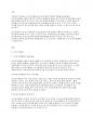 사회복지행정론] 자선조직협회와 인보관운동의 사업내용과 차이점을 기술하고 본인의 의견을 기술하시오 2페이지