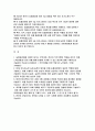 (농협중앙회 자기소개서) 2024년 농협중앙회 일반5급 자소서 합격예문 농협중앙회를 지원한 동기는 무엇이며, 본인이 직무수행의 역량을 갖추기 위해 노력(경험)한 점과 이를 통해 본회에 기여할 수 있는 방안 미래 지속가능한 농업·농촌의 발전을 위해 농협중앙회의 새로운 역할에 대해 기술하고, 이를 수행하기 위한 본인의 역할과 성공적인 추진을 위한 나만의 강점 2페이지