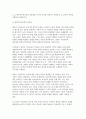 [유아수학교육 2024년 2학기 중간] 1. 영유아수학교육의 중요성 2. 몬테소리 수학교육 관련 3. 사회문화적 구성주의 이론의 유아수학교육 4. 규칙성과 관련된 개정 누리과정 및 교재 교구와 동화 5. 개정 누리과정, 3-5세 연령별 누리과정, NCTM Pre K-2의 자료조직 교육내용 3페이지