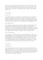 사회복지실천론] 1601년 엘리자베스 구빈법, 자선조직협회, 인보관운동을 설명하시오 3페이지