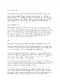 사회복지실천론] 1601년 엘리자베스 구빈법, 자선조직협회, 인보관운동을 설명하시오 4페이지
