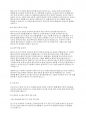 사회복지실천론] 사회복지 실천이론에서 환경속의 인간 관점을 설명하고 그것이 사회복지실천에서 가지는 의미를 서술하시오 5페이지