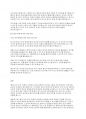 사회복지실천론] 사회복지 실천이론에서 환경속의 인간 관점을 설명하고 그것이 사회복지실천에서 가지는 의미를 서술하시오 6페이지