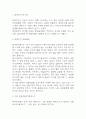 회색인간 작품해설 및 가장 인상깊었던 에피소드 / 회색인간 읽고 느낀점 및 독후감 – 회색인간 독후감,서평 3페이지