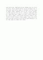 회색인간 작품해설 및 가장 인상깊었던 에피소드 / 회색인간 읽고 느낀점 및 독후감 – 회색인간 독후감,서평 5페이지