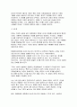 [인간과사회] 2024년 2학기 중간- 먼저 인간과사회 교재 제15장 (커뮤니케이션, 문화, 대중매체)을 읽은 후, 대중매체의 효과에 대해서 정리하고, 교재에서의 대중매체 효과에 대한 이론들이 SNS를 중심으로 확산되는 메시지의 효과를 설명하는데 타당한지 여러 사례들을 들어 서술하시오 9페이지