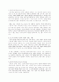 노인이 겪는 4고(빈고, 병고, 고독고, 무위고) 중 자신이 생각하는 가장 큰 고통이 무엇이며 이를 해결하기 위한 방안은 무엇인지 토론해보시오 3페이지