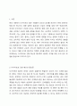 다이어트로 인한 확산성 탈모증 고객 두피관리를 기재하시오. 2페이지
