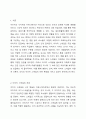 이미지스케일의 개념과 형용사, 단색, 배색 이미지스케일의 주요 특징과 차이에 대해서 설명하시오. 2페이지