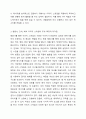 이미지스케일의 개념과 형용사, 단색, 배색 이미지스케일의 주요 특징과 차이에 대해서 설명하시오. 4페이지