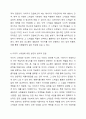 이미지스케일의 개념과 형용사, 단색, 배색 이미지스케일의 주요 특징과 차이에 대해서 설명하시오. 5페이지