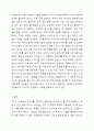 이미지스케일의 개념과 형용사, 단색, 배색 이미지스케일의 주요 특징과 차이에 대해서 설명하시오. 6페이지