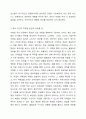 단계별 이메일 작성 요령을 5단계로 나누어 각 단계별 방법과 유의점에 대해 서술하고 평소 자신의 이메일 습관과 비교하여 자신이 직장에서 이메일을 보낼 때 보완해야 할 점에 대해 서술하시오. 또한 자신이 출장을 다녀온 후 팀장에게 이메일로 보고를 한다는 가정하에 팀장에게 보내는 이메일을 작성해 보시오. 4페이지