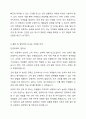 단계별 이메일 작성 요령을 5단계로 나누어 각 단계별 방법과 유의점에 대해 서술하고 평소 자신의 이메일 습관과 비교하여 자신이 직장에서 이메일을 보낼 때 보완해야 할 점에 대해 서술하시오. 또한 자신이 출장을 다녀온 후 팀장에게 이메일로 보고를 한다는 가정하에 팀장에게 보내는 이메일을 작성해 보시오. 5페이지