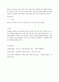 단계별 이메일 작성 요령을 5단계로 나누어 각 단계별 방법과 유의점에 대해 서술하고 평소 자신의 이메일 습관과 비교하여 자신이 직장에서 이메일을 보낼 때 보완해야 할 점에 대해 서술하시오. 또한 자신이 출장을 다녀온 후 팀장에게 이메일로 보고를 한다는 가정하에 팀장에게 보내는 이메일을 작성해 보시오. 6페이지