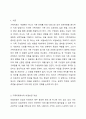 가족치료의 윤리문제에서 비밀보장의 개념을 설명하고 비밀보장의 긍정적 측면과 부정적 측면에 대해 의견을 제시하여 토론해보세요. 2페이지