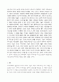 지역사회는 지리적 의미의 지역사회와 기능적 의미의 지역사회로 구분됩니다. 학습자님께서 판단해 볼 때 지역사회복지실천영역에서 관심을 가져야 할 유형은 무엇인지를 제시하고, 그 이유를 설명해보세요. 만약 지리적 의미의 지역사회를 더 강조한다면 찬성의견을 제안하시고, 기능적 지역사회를 더 강조한다면, 반대의견을 피력하시기 바랍니다. 7페이지