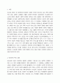 인보관과 자선조직협회의 주요내용과 차이점을 설명하고 초고령 사회에서 저소득 독거노인이 지역사회에서 지속적으로 살아갈 수 있도록 지원해야 하는 서비스의 제공의 주체로는 어떤 유형이 더 적합할지에 대하여 자신의 의견을 제시하시오 2페이지