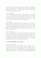 불안감을 감소시키기 위한 방어기제 9가지 중 5가지를 선택하여 설명하고 해당 방어기제를 자신이 실제로 겪은 경험을 방어기제별로 각각 하나씩 제시하시오. 4페이지