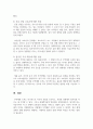 무역제한 조치를 옹호하는 5 가지 논리를 제시하고, 이런 논리에 경제학자들의 반론은 무엇인지 서술하시오 7페이지