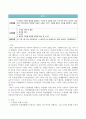 수개념의 이해와 발달을 설명하고 수개념 중 일대일 대응, 수세기에 대해 조사하여 서술하고 어린이집에서 일대일 대응의 사례와 수세기 사례를 본인의 의견을 포함하여 서술하시오. 1페이지
