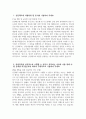 [유진테크 자기소개서] 2024년 하반기 유진테크 제품개발 자소서 합격예문 유진테크 제품개발 자기소개서 유진테크 제품개발 지원동기 유진테크 자소서 3페이지