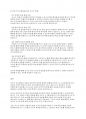 보육학개론] 유아기 인지발달 특징과 유아기 인지발달을 위한 교사의 역할에 대하여 서술하시오. 3페이지